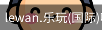 乐玩体育